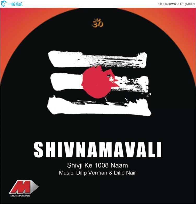 Shiv Namavali