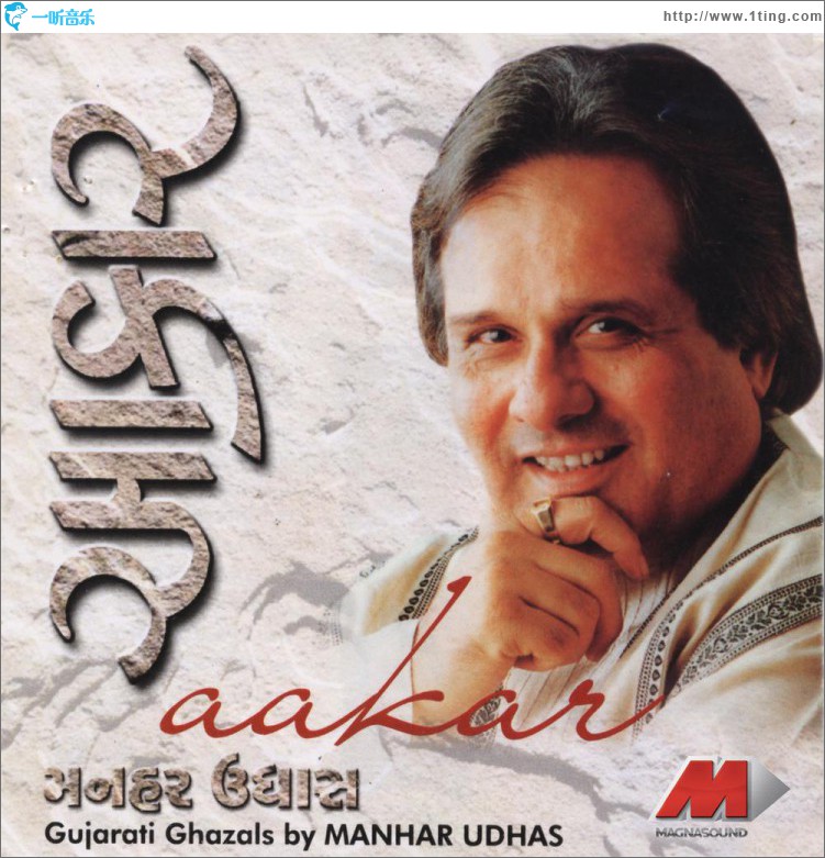Aakar