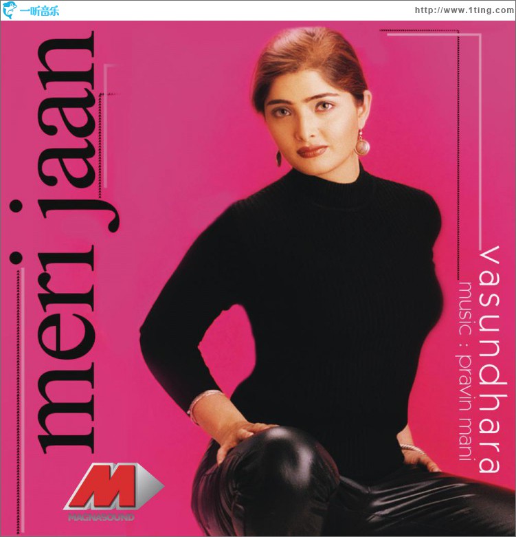 Meri Jaan