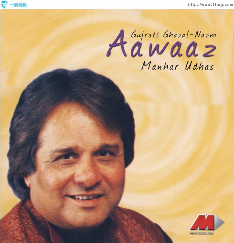 Aawaaz
