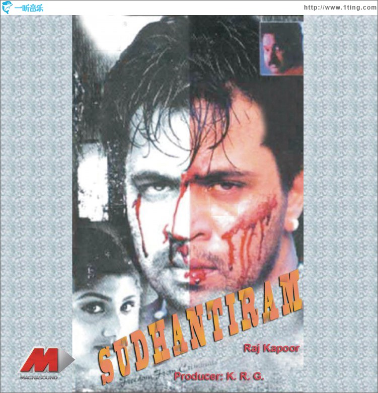 Sudhantiram