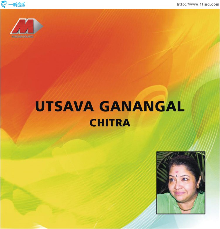 Utsava Ganangal