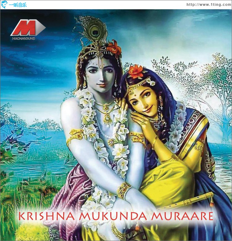 Krishna Mukundha Muraare..
