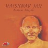 Purushottam Upadhyay Harine Bhajta 试听