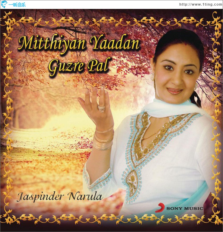 Mitthiyan Yaadan Guzre Pal