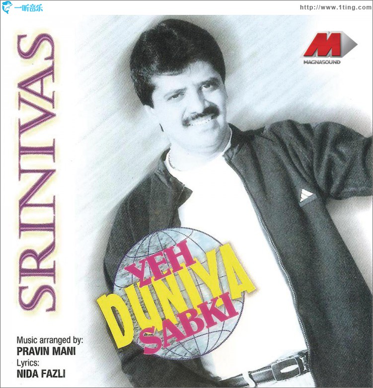 Yeh Duniya Sabki