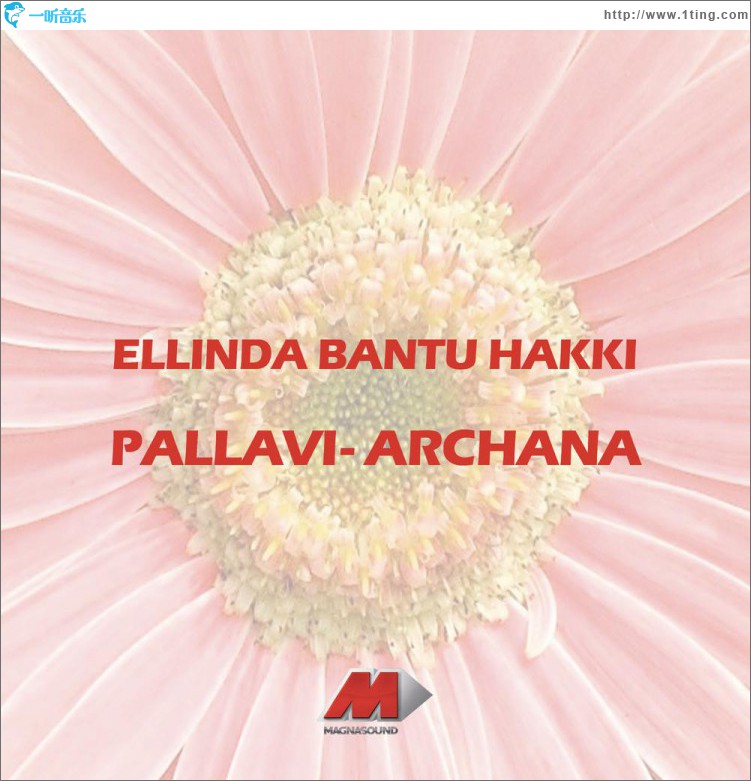 Ellinda Bantu Hakki
