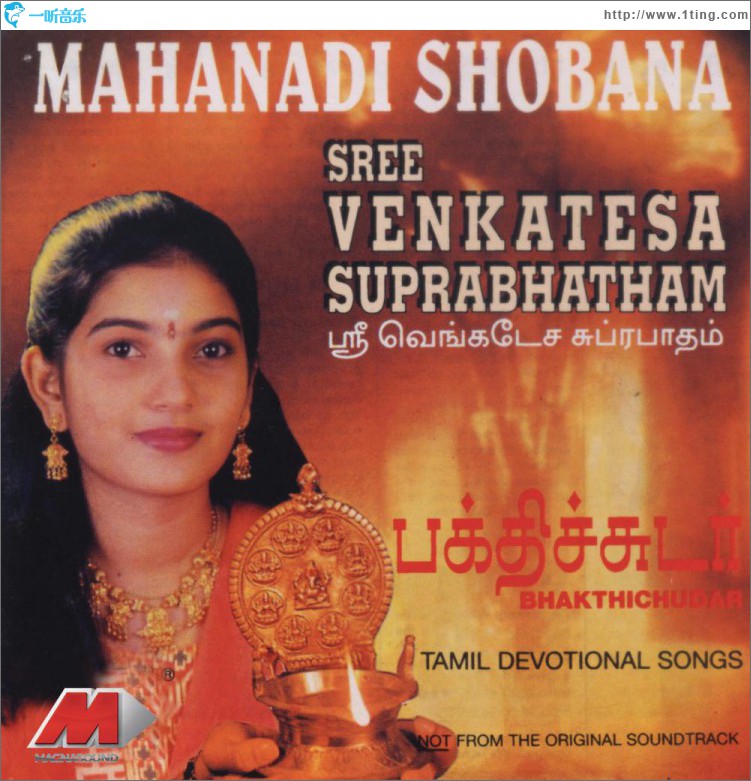 Sree Venkatesa Suprabhatham