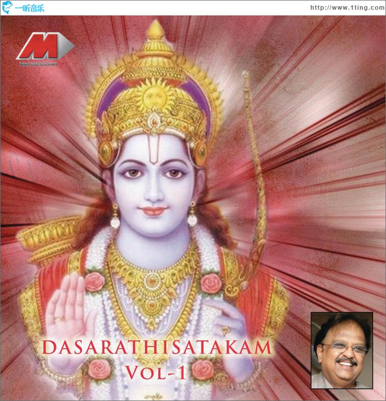Dasarathi Satakam, Vol-1
