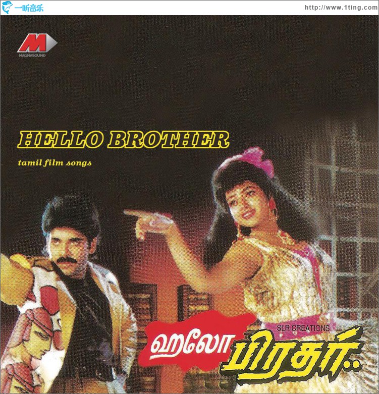 Hello Brother