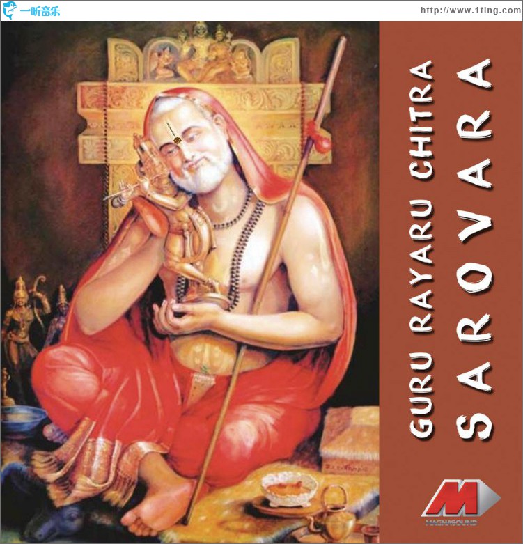 Sarovara (Original Motion Picture Soundtrack)