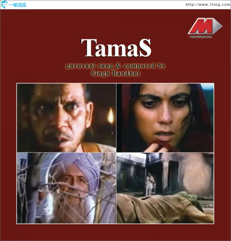 Tamas