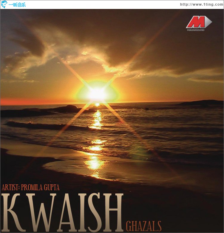 Khwaish
