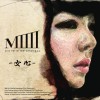MIIII Do Not Make Excuses 试听