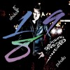 Kalle Ahola Puhalla (Single versio) 试听