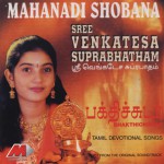 Sree Venkatesa Suprabhatham详情