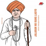 Jalaram No Rang Lagyo详情