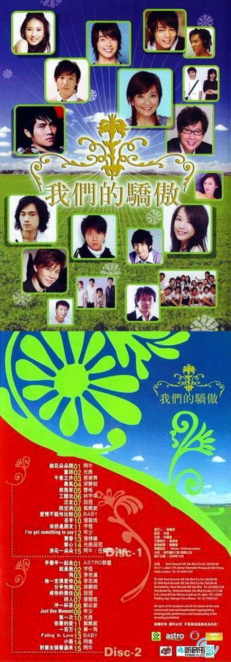旋风劲爆 中西舞曲辑