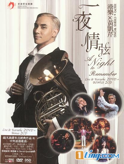 港乐×黄凯芹 一夜情弦