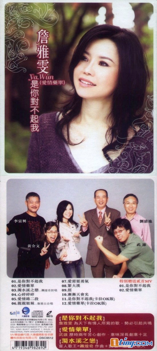 是你对不起我