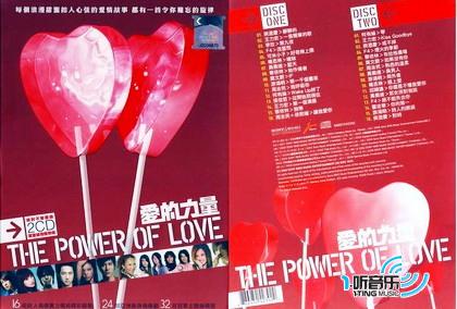 爱的力量 THE POWER OF LOVE