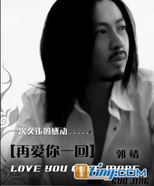 再爱你一回