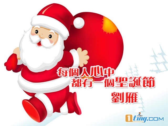 每个人心中都有一个圣诞节