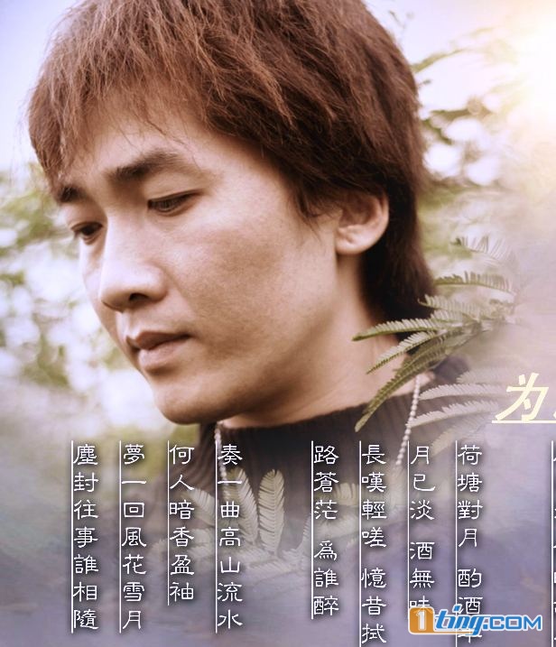 为谁醉