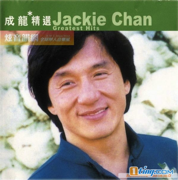 成龙精选 滚石香港黄金十年 (修正音质)