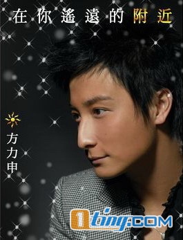 在你遥远的附近 (抢鲜版)