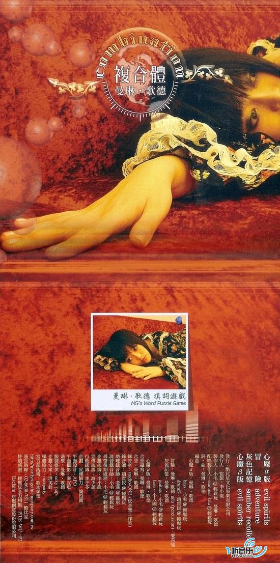 复合体