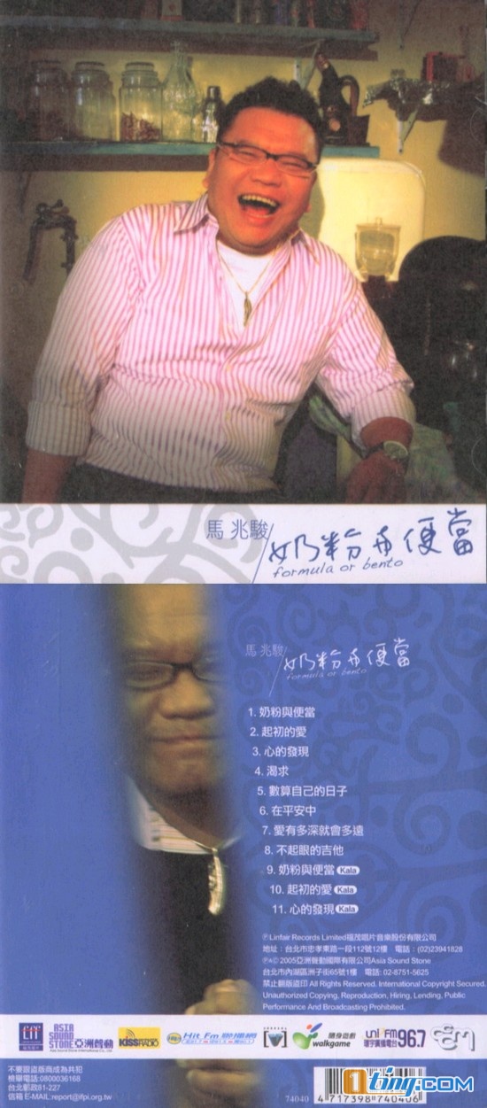奶粉与便当