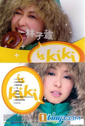 林子萱 Is Kiki 同名大碟