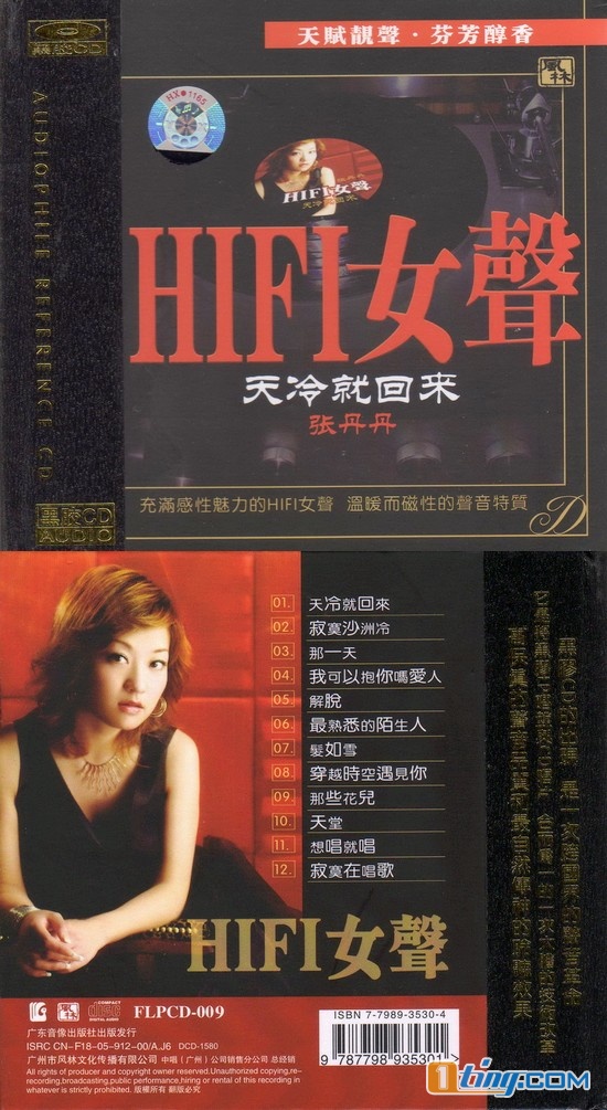 天冷就回来