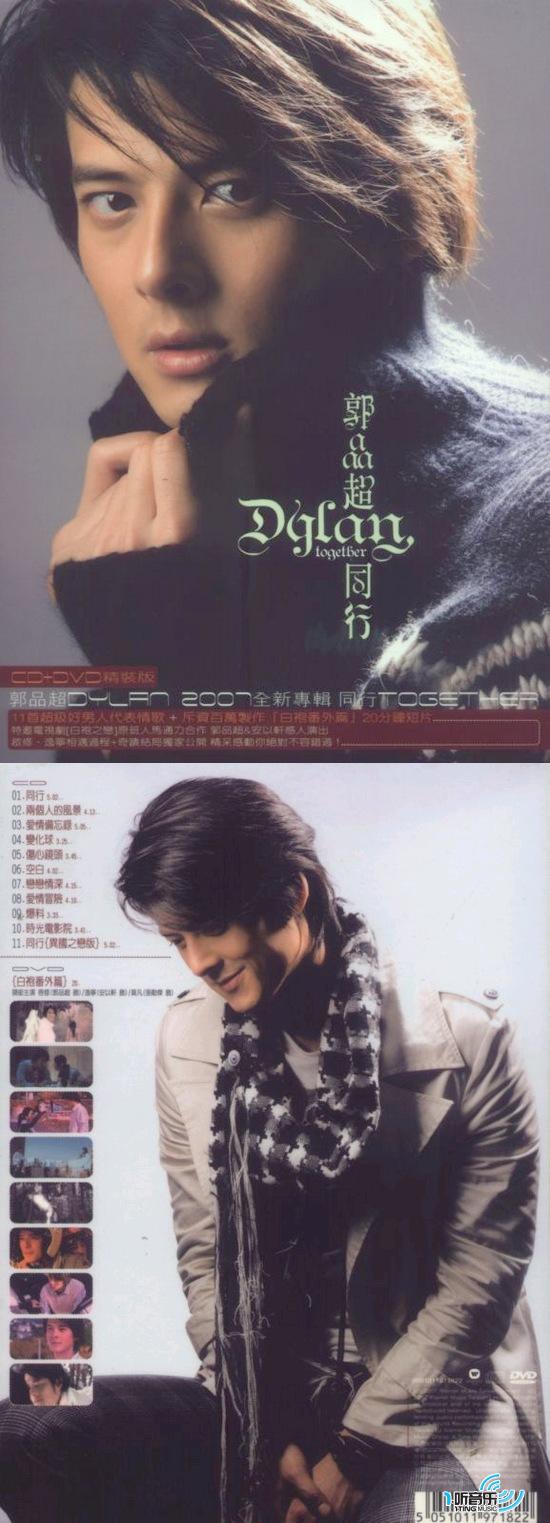 同行 Together (豪华旗舰版)