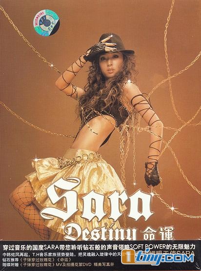 Destiny 命运