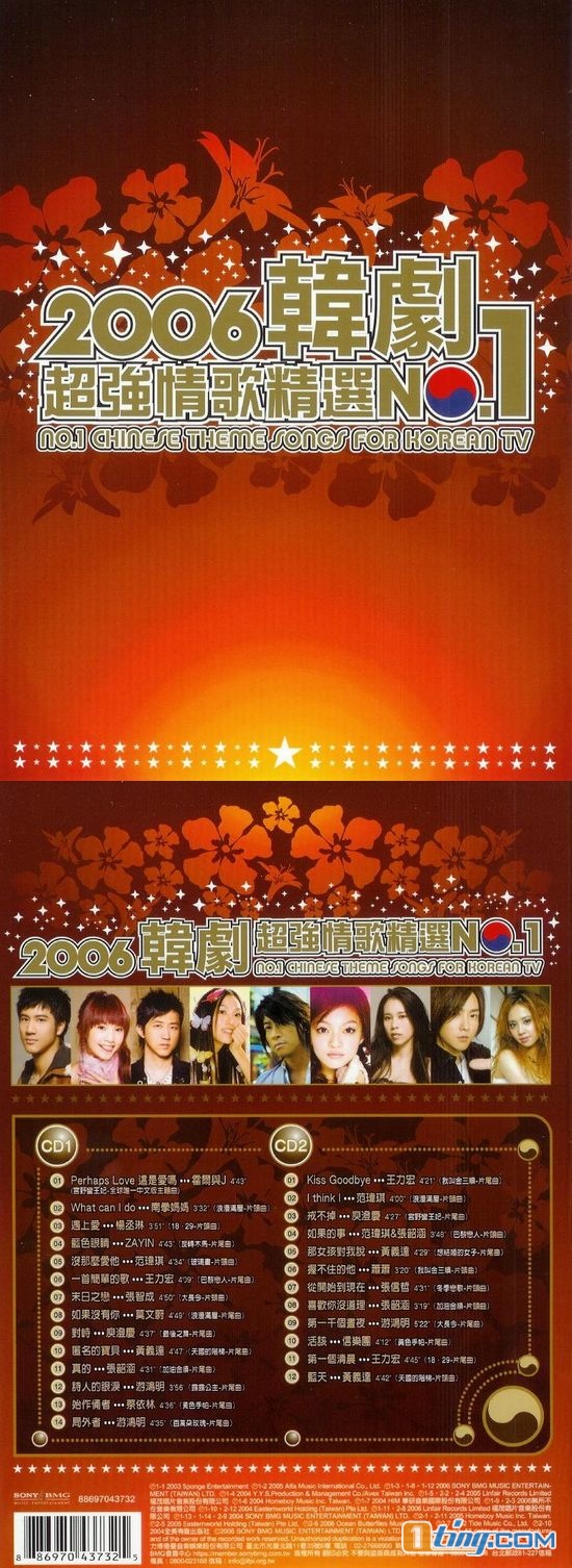 2006韩剧超强情歌精选NO.1