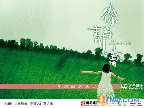 梦想照进现实