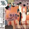 内地杂锦合辑 燕子说 试听