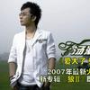 汤潮 愤怒的情人 试听