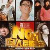 鸟人群星耀中华