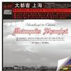 杂锦合辑7 雪莉 - 老情人 试听
