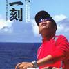 滨哥 亚丁湾 试听