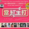 内地杂锦合辑 秋天不回来 - 王强 试听