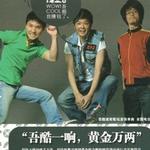 我赚钱了