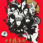少年杨家将 电视原声大碟详情