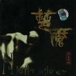 梦魇乐队同名专辑详情