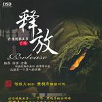 释放详情