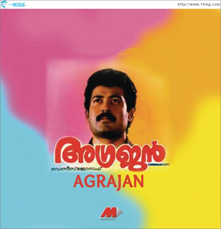 Agrajan (Original Motion Picture Soundtrack)