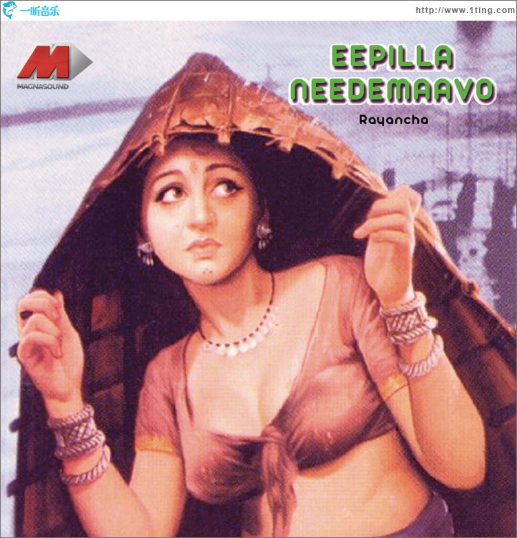 Eepilla Needemaavo